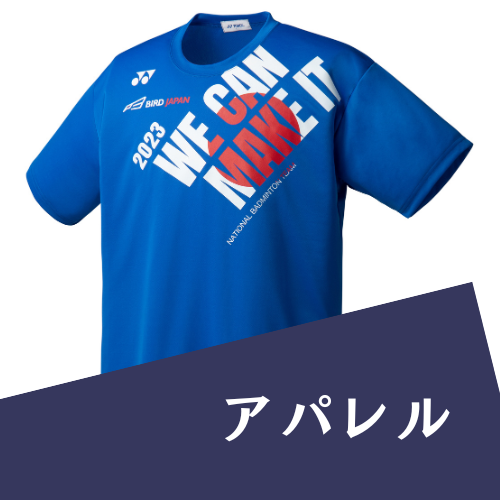 アパレル – BWAY長野WEB SHOP