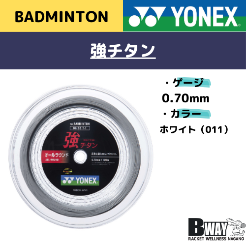 YONEX 強チタン 200mロール ホワイト 強チタン 200m えらう