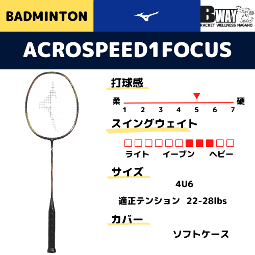 MIZUNO アクロスピード 1フォーカス(ACROSPEED1FOCUS) 73JTB40109 MIZUNO アクロスピード 1フォーカス(ACROSPEED1FOCUS) 73JTB40109