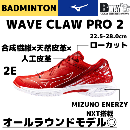 ウェーブクローPRO2 MIZUNO ウェーブクローPRO2 WAVE CLAW PRO2 71GA245220【BDSSプラチナ