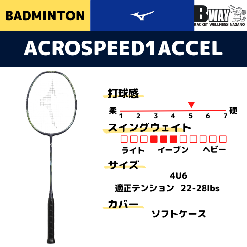 MIZUNO アクロスピード 1アクセル(ACROSPEED1ACCEL) 73JTB40209 MIZUNO アクロスピード 1アクセル(ACROSPEED1ACCEL) 73JTB40209