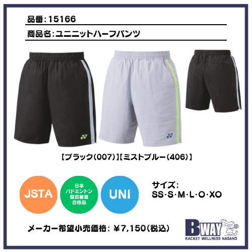 YONEX ハーフパンツ O ヨネックス YONEX ハーフパンツ」の人気商品一覧・価格比較 - 価格.com