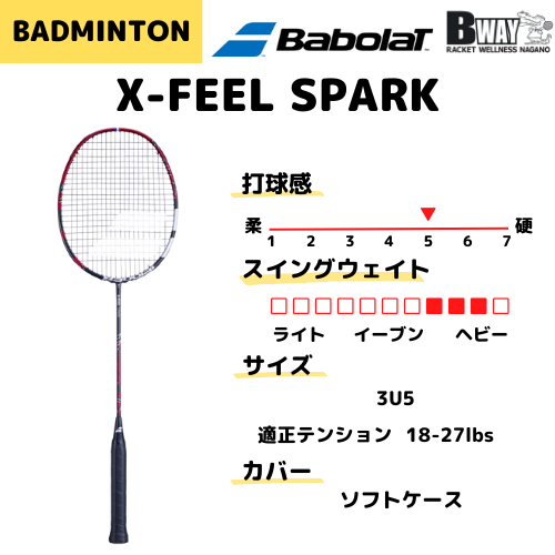 Babolat バボラ バドミントンラケット エックスフィールスパーク
