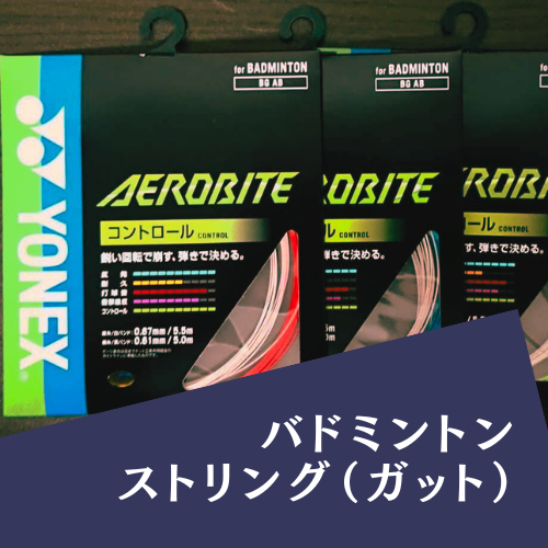 YONEX ナノレイ グランツ(NANORAY GlanZ)NR-GZ (フレームのみ YONEX ナノレイ グランツ(NANORAY GlanZ)NR-GZ (フレームのみ