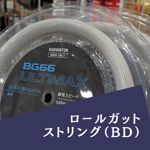 YONEX ボルトレイジ7S VR7S ホワイトグレー(103) – BWAY長野WEB SHOP