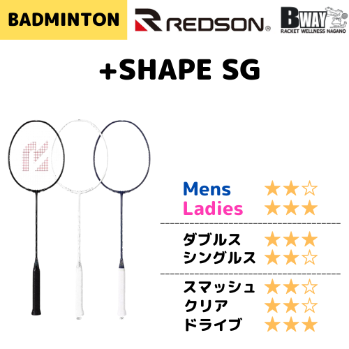 REDSON シェイプSG(SHAPE SG)RB-PLSSG – BWAY長野WEB SHOP REDSON シェイプSG(SHAPE SG)RB-PLSSG – BWAY長野WEB SHOP
