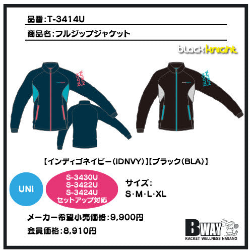 【予約商品】BLACKKNIGHT　フルジップジャケット(T-3414U)