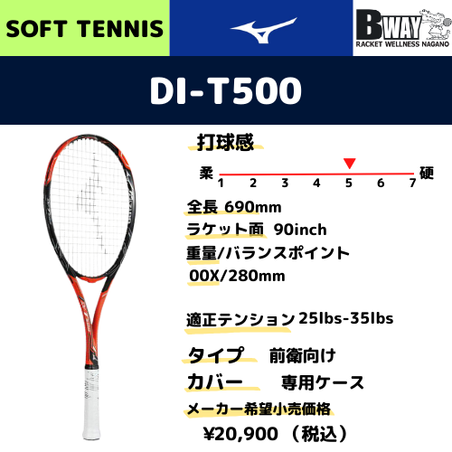 MIZUNO DI-T500（DI-T500）/ソリッドオレンジ×ブラック（54） – BWAY