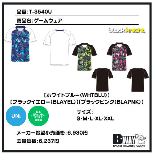【予約商品】BLACKKNIGHT　ゲームシャツ(T-3540U)