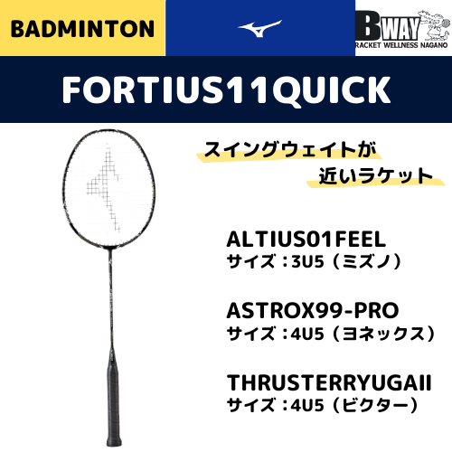 MIZUNO フォルティウス11クイック(FORTIUS11QUICK) (フレームのみ MIZUNO フォルティウス11クイック(FORTIUS11QUICK) (フレームのみ